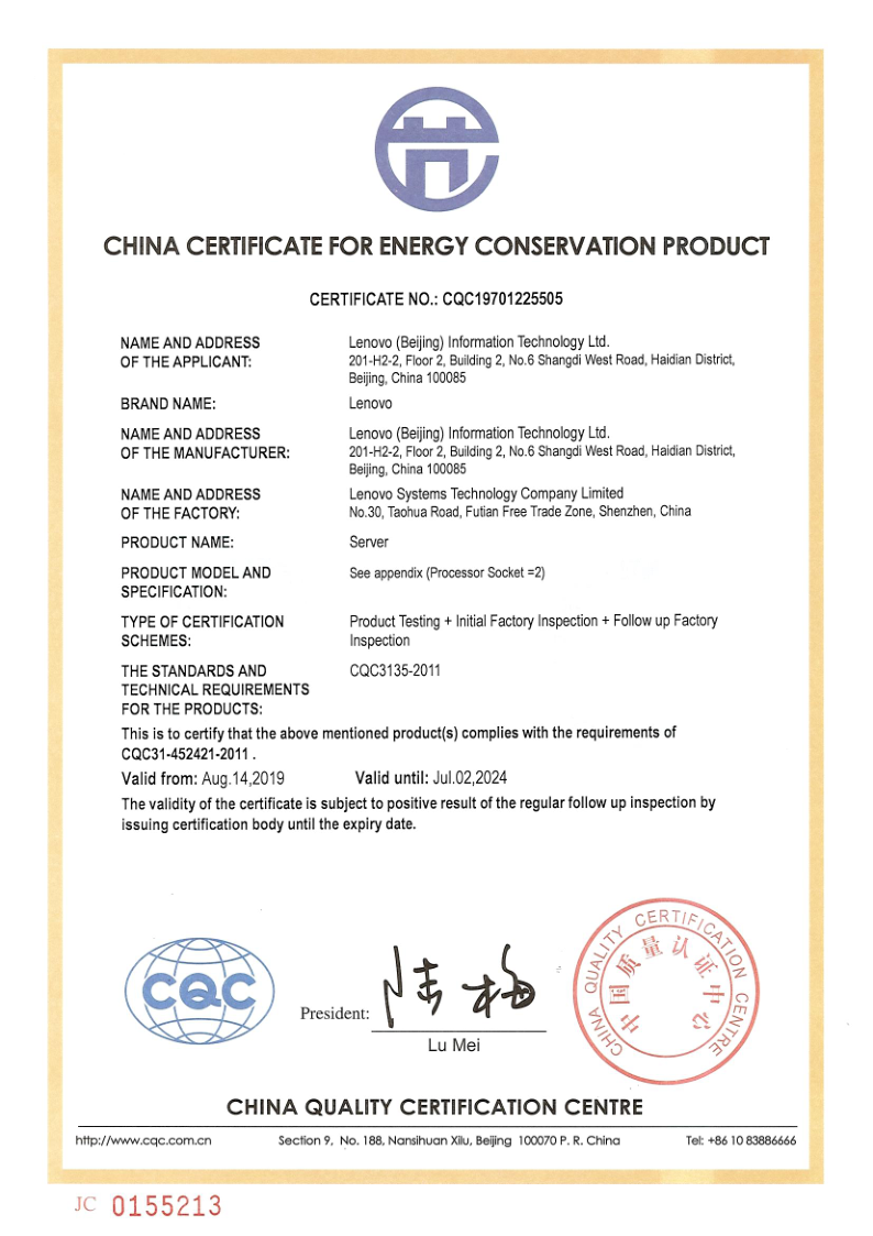 【證書】_st550st558 中國節(jié)能產(chǎn)品認證證書_2.png